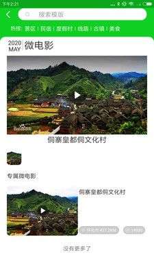 旅影图5