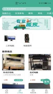 贪图回收图3