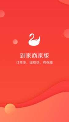 到家商家版图1