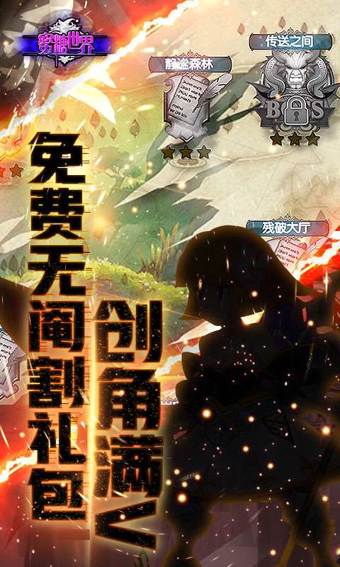 蜜糖世界送钻版图4