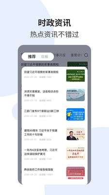 时事一点通图4