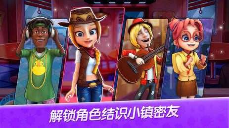 舌尖上的小镇破解版图1