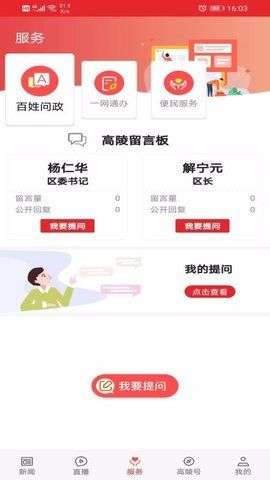 爱高陵图3
