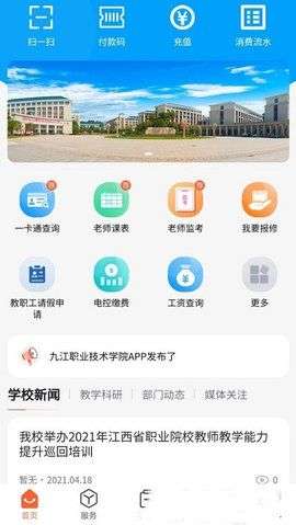 慧通九职图3