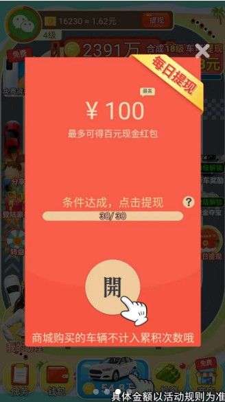 车神降临图1