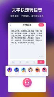 爱字幕滚动字幕图3