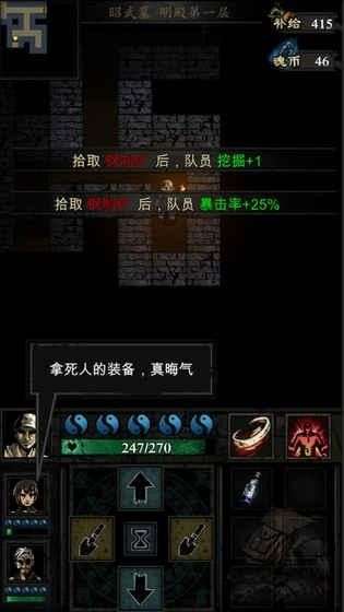 幽行玄城破解版图1