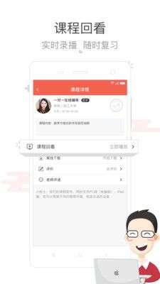 辅导君图3