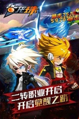 七龙珠战士图4