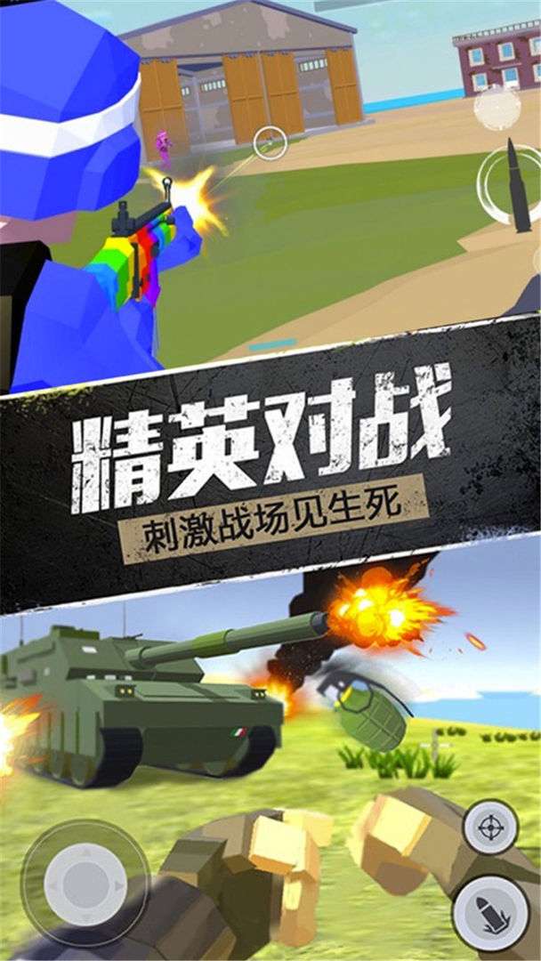 精英战地模拟器图2
