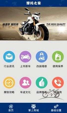 摩托之家图3