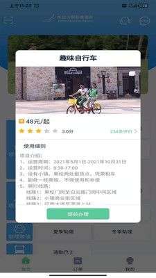 我的长白山图1