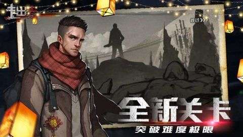 走出去游戏图2