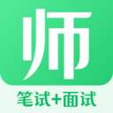 考教师