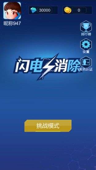闪电消除图3