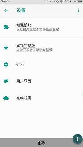 存储空间隔离破解版图4