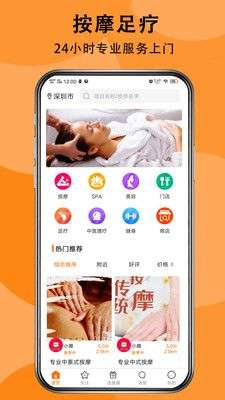 送健康图1