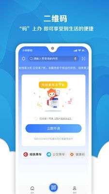 我的长沙图2