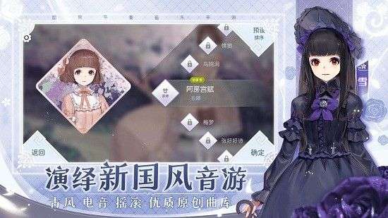 阳春艺曲游戏最新版图2