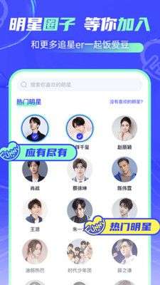 饭你图2