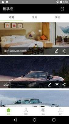锁掌柜图4