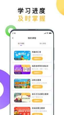 成长着图4