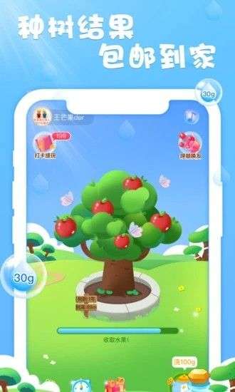 互助果园图3