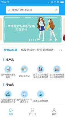 化妆品监管图2