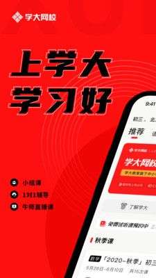 学大网校图1