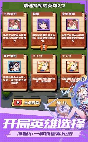 超神小队图2
