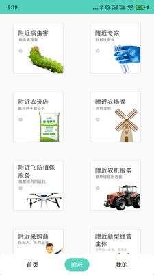 庄稼卫士图2