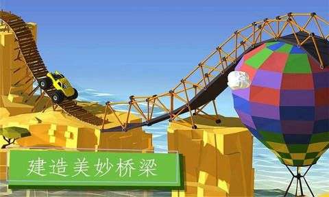 桥梁建筑模拟器图3