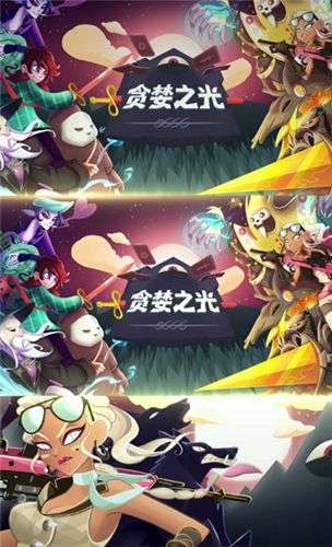 贪婪之光图2
