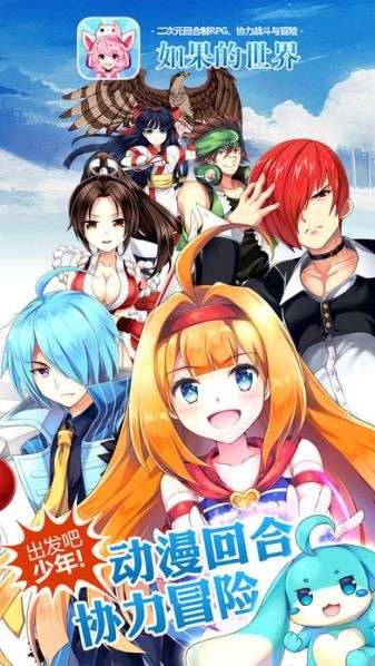 如果的世界最新版图1