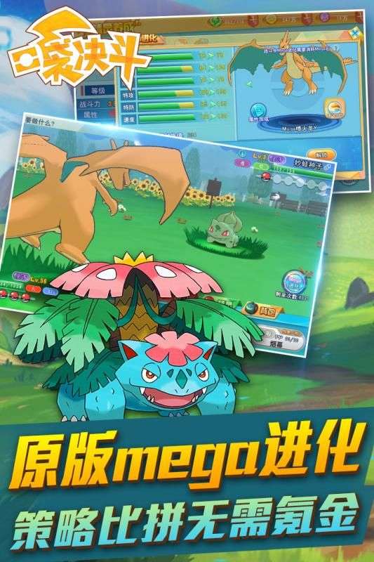 口袋决斗最新版图3