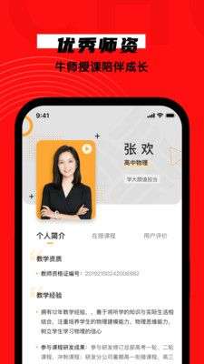 学大网校图5