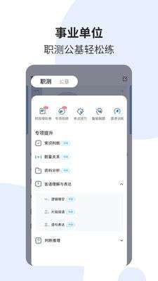 时事一点通图3