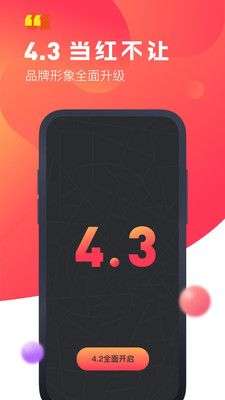 驾呗图5