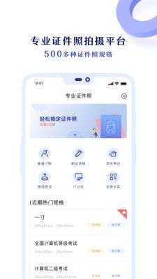 专业证件照图1