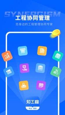 知工程图1