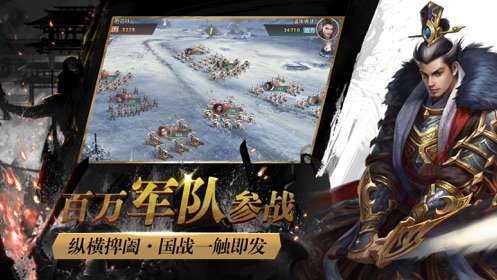 七雄纷争手机版图1