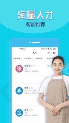 兼客招聘图5