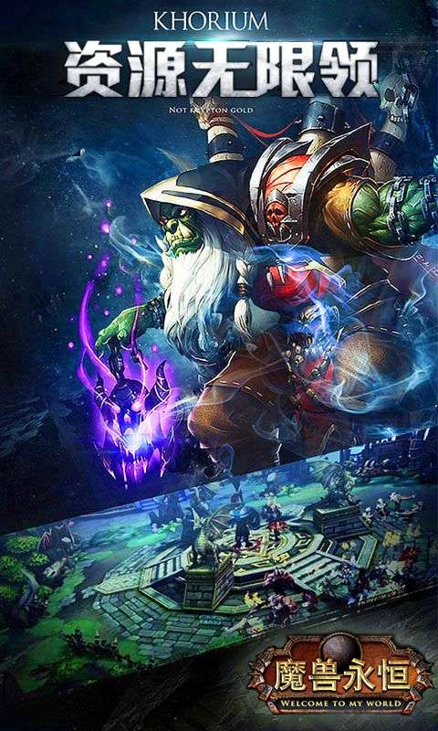 魔兽巫妖王之怒图3