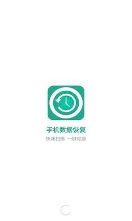 微信数据恢复管家图2