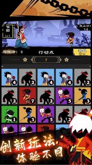 忍者军团图3