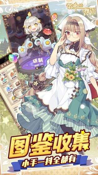 诺弗兰物语b服版图3
