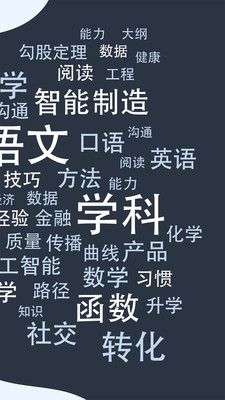 学霸笔记图3
