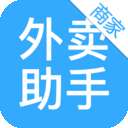 外卖助手商家