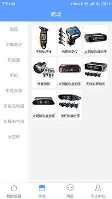 铁将军火星人图2