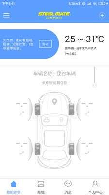 铁将军火星人图1